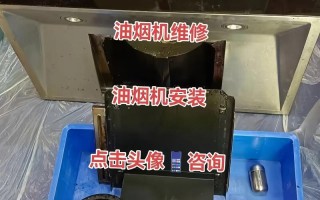 哈尔滨道外修烟机电话是多少？