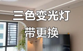 灯带加装什么能实现变光？