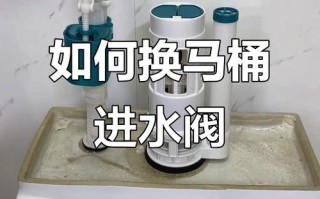 马桶进水阀怎么拆？