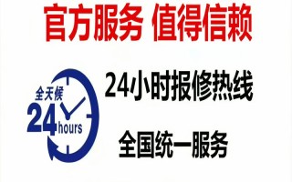 西安空调维修服务电话是多少？