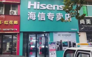 重庆海信手机售后电话是多少？