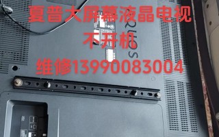 夏普液晶电视售后电话是多少？