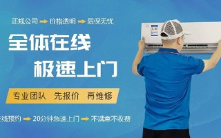 松下维修服务电话是多少？