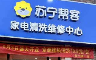 苏宁空调维修电话是多少？