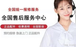 志高空调售后电话是多少？