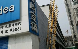 西安美的冰箱维修电话是多少？