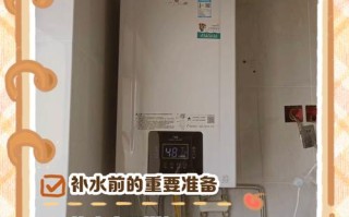 壁挂炉加水一般加多少