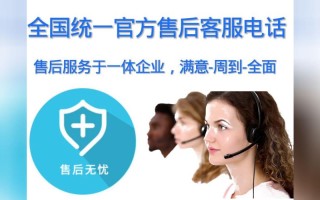 容声冰箱售后电话是多少？