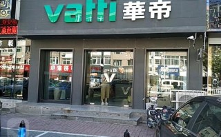 新北华帝维修电话是多少？