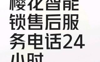 上海樱花售后电话号码是多少？