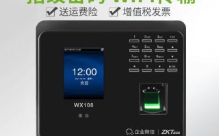zkteco考勤机售后电话是多少？