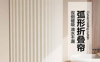 弧形浴帘杆如何稳固固定不松动？