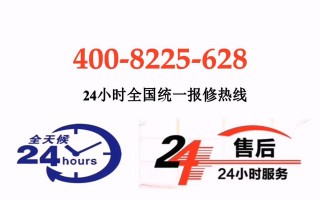 大金空调服务电话是多少？