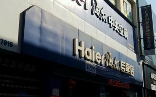 昆明海尔维修电话号码是多少？