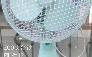 小电扇充电时是什么样的