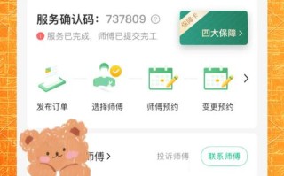 万师傅如何快速接到更多订单？