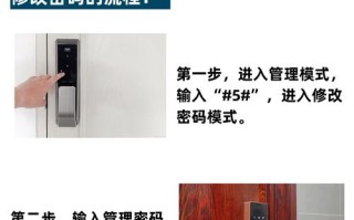 得利指纹锁最新指纹录入教程是什么？