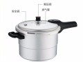高压锅为什么分两个锅