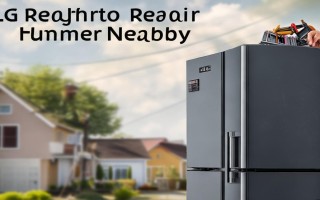 附近lg冰箱维修电话多少？