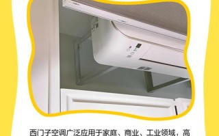 西门子空调系列质量与性价比如何？