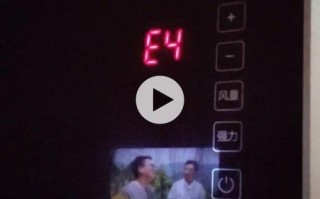 格兰仕空调显示故障怎么办？