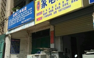 重庆家电维修电话是多少？