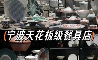 餐厅餐具什么牌子好？