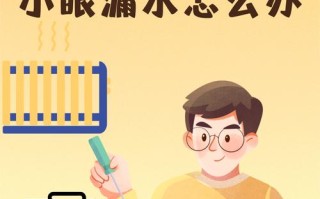 家里小太阳不着了怎么办？