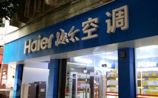 海尔电器重庆维修电话是多少？