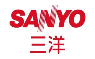 三洋官方售后电话是多少？