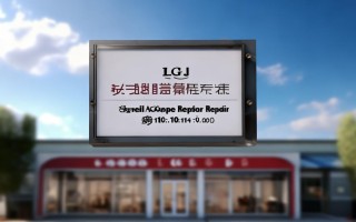 2025年最新LG家电维修电话和网点地址在哪？