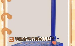 人体秤不准怎么调？2025年最新校准方法来了！
