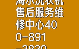 洗衣机sanyo上海售后电话是多少？