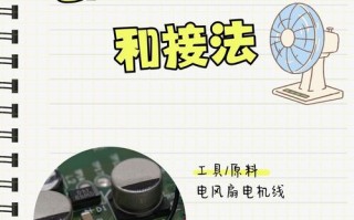 油污排风扇怎么接？步骤方法是什么？