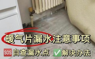 暖气片漏水，怎么判断？