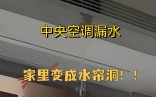 中央空调水塔漏水怎么办