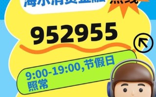 海尔电话咨询怎么用？