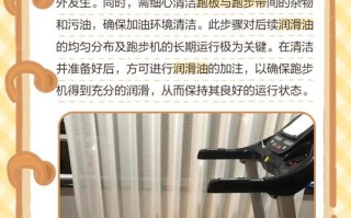 AD跑步机要怎么加润滑油吗