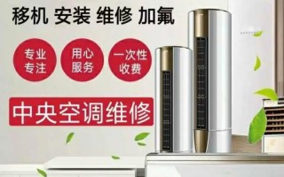 临平修空调电话是多少？