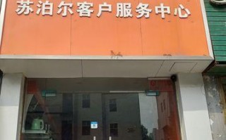 黄山苏泊尔售后电话