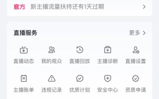 快手粉丝稳定与点赞自助，关键策略是什么？