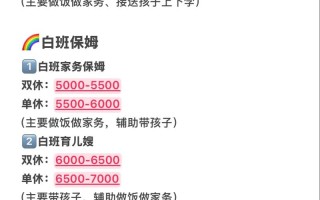 杭州城西家政公司电话多少？