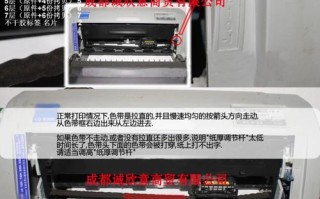 打印机色带深浅如何判断？