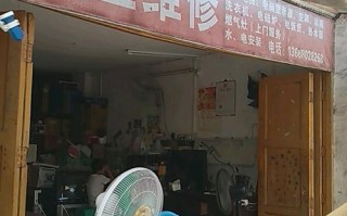 显亍器维修电话是多少？