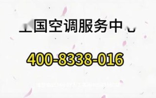 九龙坡空调维修电话是多少？