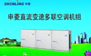 申菱空调新疆维修电话是多少？