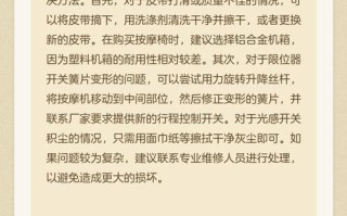 按摩椅后背滚轮不转怎么办？