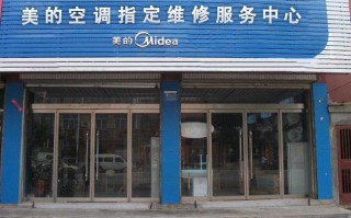 美的空调无锡维修电话是多少？