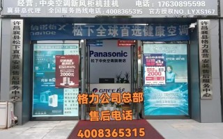 石家庄格力售后服务电话是多少？