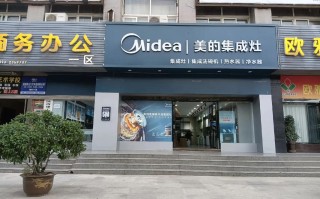 无锡美的售后地址电话是多少？